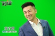 苏有朋：执导《左耳》很煎熬 小鲜肉阵容不好管