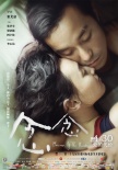 《念念》全长MV走心上演 刘若英唱出张艾嘉心声