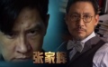《赤道》曝新预告 张学友、张家辉全明星阵容亮相