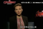 《复联2》发终极预告 雷神黑寡妇问候中国影迷