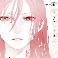 和諧