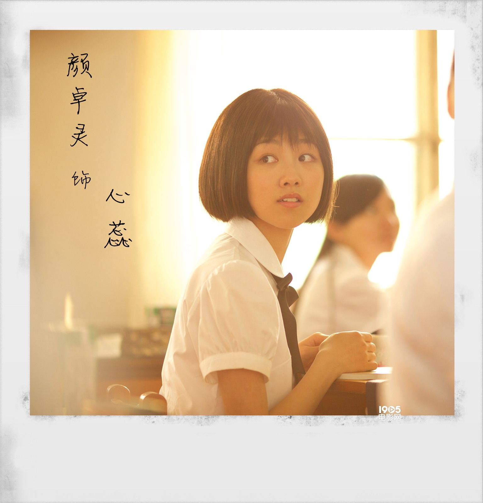 六弄咖啡馆开拍曝海报董子健颜卓灵主演