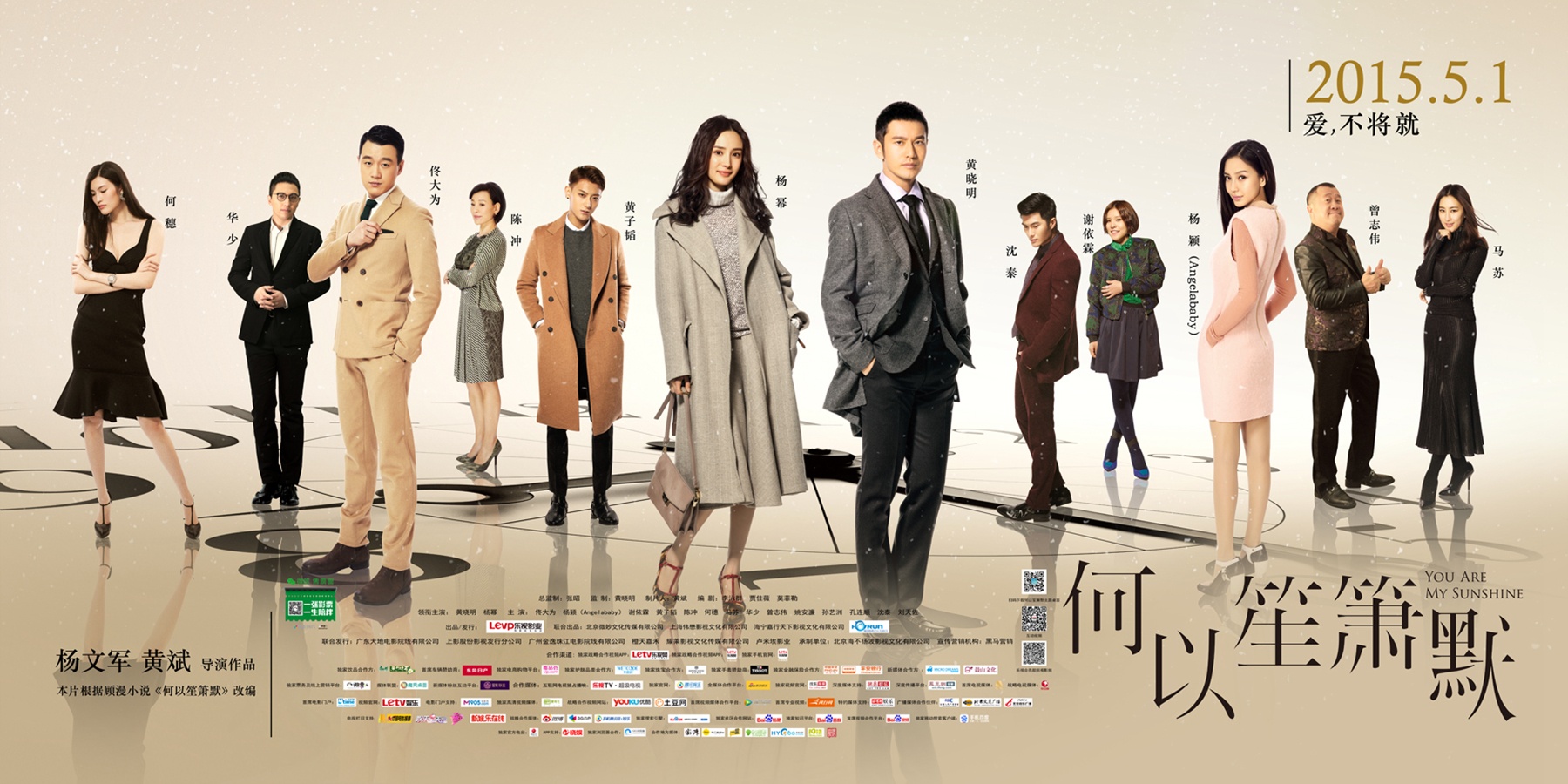 电影何以笙箫默影评