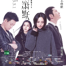 何以笙簫默