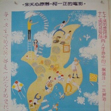 我們的天空