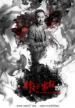 《神秘家族》