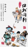 哆啦A夢(mèng)：伴我同行