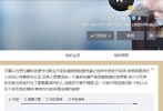 汪峰起诉卓伟法院已受理 要求其连续道歉15天