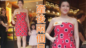 陈茵媺产后2月复出极速瘦身 大儿子拿玩具扔弟弟
