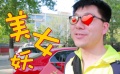 《捉妖記》國民調(diào)查引熱議 萬人貢獻(xiàn)“奇葩答案”