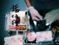 話梅糖