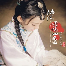 聽(tīng)說(shuō)愛(ài)情回來(lái)過(guò)