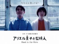 王子和監(jiān)視人