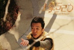 《土豪520》发布创意视频 李菁爆笑代言黄金丸