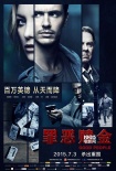 《罪惡贖金》定檔7.3 弗蘭科獲意外之財(cái)引追殺