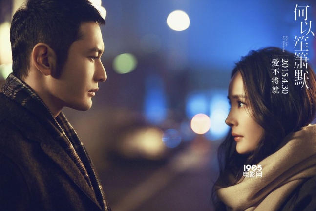 《何以笙箫默》新海报 佟大为,黄晓明争夺杨幂