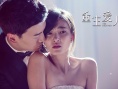《重生愛人》終極預(yù)告 王麗坤鄭元暢金汎持槍相對(duì)