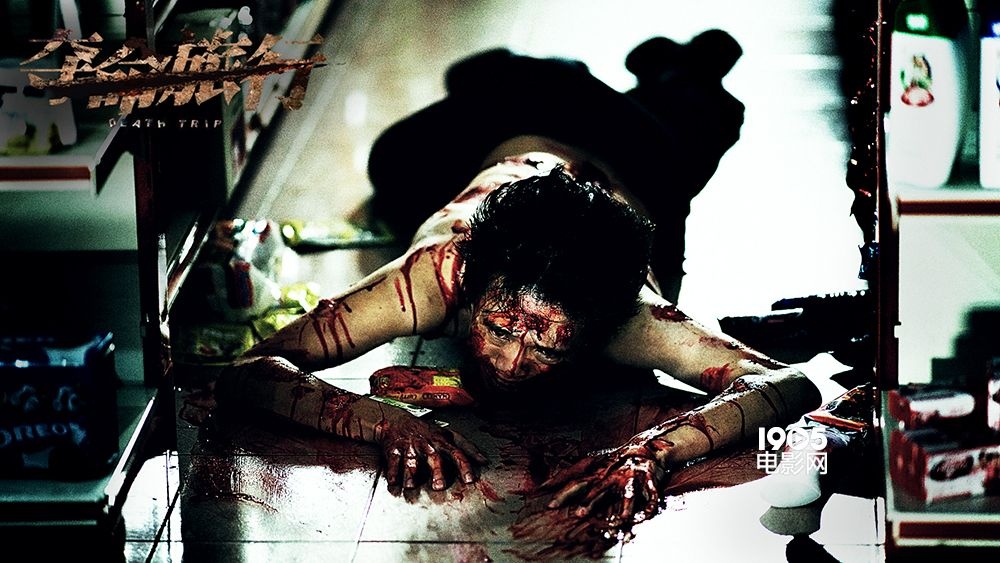 《夺命旅行》定档5月15日 品冠,罗家英演绎惊悚_华语制造_图集_电影网