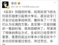 孙骁骁被曝曾与郑恺相爱 昔日甜蜜如今零互动