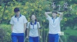《重生爱人》曝光主题曲MV 周笔畅搭档王丽坤