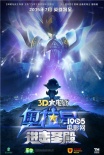 《奧拉星》曝先導(dǎo)海報(bào) 承襲日系畫(huà)風(fēng)暑期檔亮相