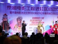 “京剧电影进社区”启动 名家冯志孝赵葆秀献艺