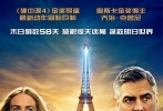 《明日世界》曝中文海报 埃菲尔铁塔成神秘通道