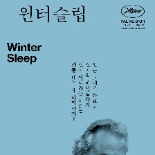 冬眠