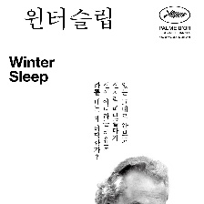 冬眠