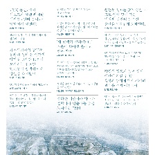 冬眠
