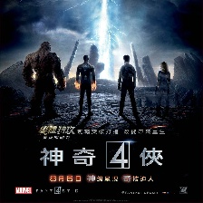 神奇四俠2015