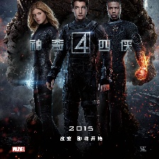 神奇四俠2015