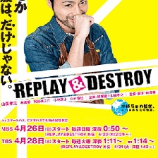 REPLAY & DESTROY