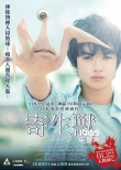 香港票房:《复联2》超1.2亿《全力扣杀》故事老套