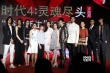 郭敬明盼《小時(shí)代4》超5億 柯震東戲份仍未確定