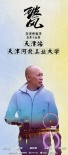 《破風(fēng)》曝“騎行進校園”海報 林超賢等將亮相