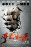 《拳霸风云》曝光先导预告 真功夫来袭武林密战