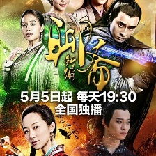 聊齋新編