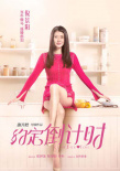 约定倒计时