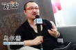 乌尔善：《寻龙诀》追加投资 不惧PK《鬼吹灯》