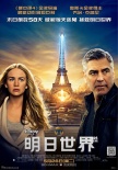 《明日世界》首發(fā)中文特輯 未來都市刺激冒險(xiǎn)