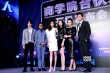 姚晨郝蕾唐嫣加盟 張?zhí)S《商學(xué)院合伙人》開機(jī)