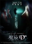 《魔镜3D》定档7.31 彭发、金成浩打造跨国惊悚