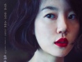 《隱秘的誘惑》曝海報 林秀晶柳演錫李璟榮吸睛