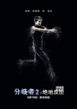 《分歧者2》曝動態(tài)海報 正義軍團齊聚一觸即發(fā)
