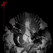 封神