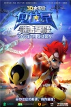 奧拉星·進擊圣殿
