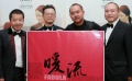 賈樟柯成立暖流電影公司 首部作品拍東野圭吾小說