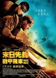 香港票房:《复联2》1.28亿 《疯狂麦克斯4》抢眼
