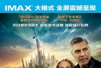 《明日世界》主创特辑 导演：看IMAX像坐过山车